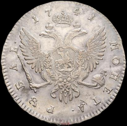 Picture 1 rouble 1741 year СПБ 