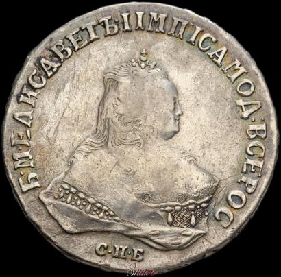 Фото 1 рубль 1747 года СПБ 