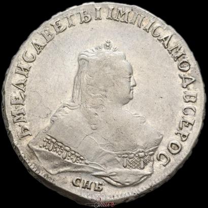 Picture 1 rouble 1754 year СПБ-ЯI "Portrait by Timothy Leeffkien"