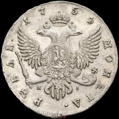 Picture 1 rouble 1754 year СПБ-ЯI "Portrait by Timothy Leeffkien"