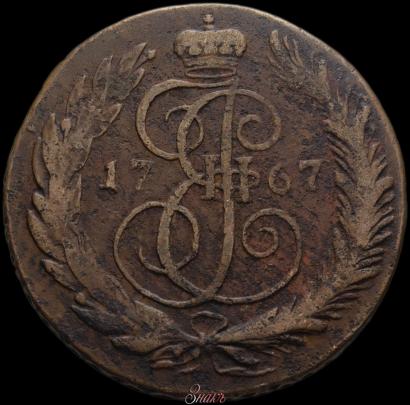Picture 5 kopecks 1767 year СМ 