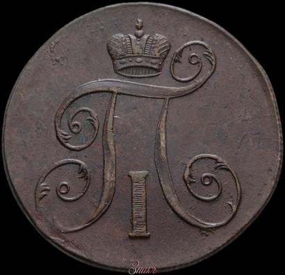 Фото 2 копейки 1799 года ЕМ 