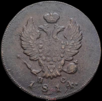 Фото 2 копейки 1814 года ИМ-ПС 
