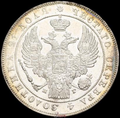Picture 1 rouble 1836 year СПБ-НГ 