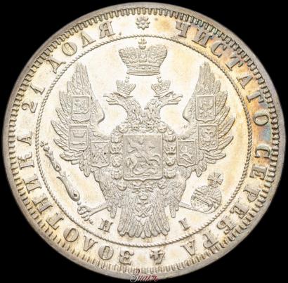 Picture 1 rouble 1848 year СПБ-HI 