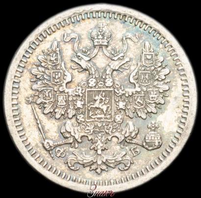 Picture 5 kopecks 1860 year СПБ-ФБ "Type of 1861-1866"