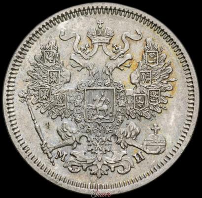 Picture 20 kopecks 1862 year СПБ-МИ 