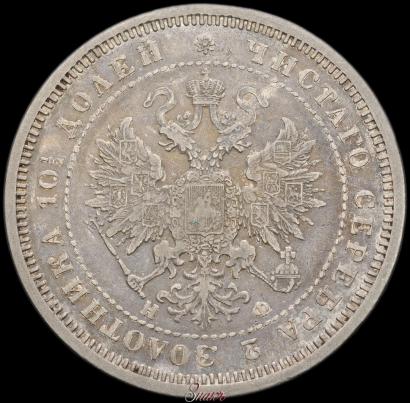 Picture Poltina 1865 year СПБ-НФ 