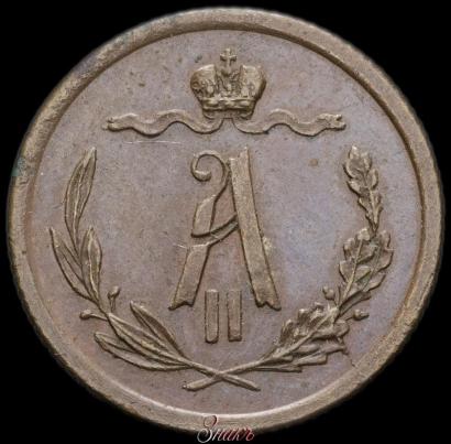 Picture 1/2 kopeck 1867 year СПБ "Type 1868-1881"