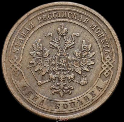 Фото 1 копейка 1869 года СПБ 