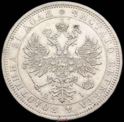 Picture 1 rouble 1873 year СПБ-НІ 