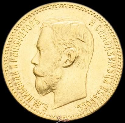 Фото 5 рублей 1897 года (АГ) 