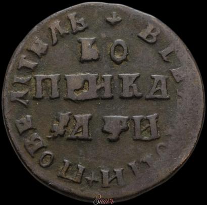 Picture 1 kopeck 1708 year МД 
