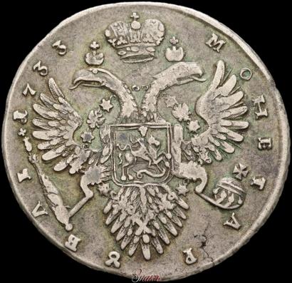 Picture 1 rouble 1733 year  