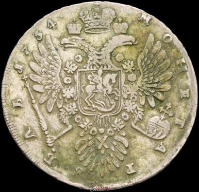 Picture 1 rouble 1734 year  "Type of 1735"
