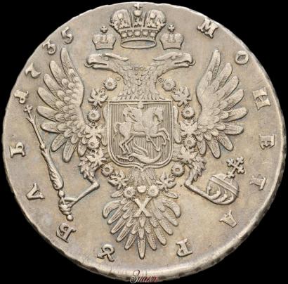 Picture 1 rouble 1735 year  