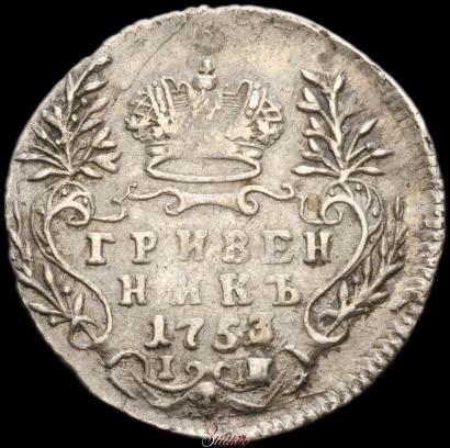 Picture Grivennik 1753 year IП 