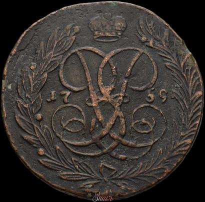 Фото 5 копеек 1759 года  