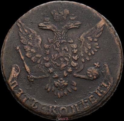 Фото 5 копеек 1759 года  