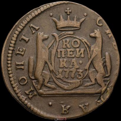Picture 1 kopeck 1773 year КМ 