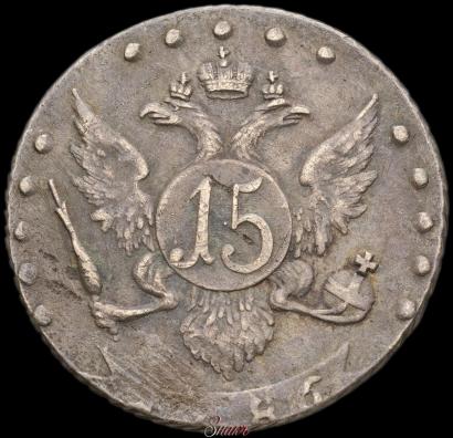 Picture 15 kopecks 1786 year СПБ 