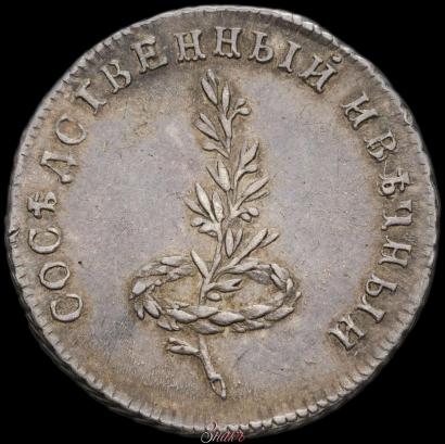 Picture Token Coin 1790 year  "Peace with Sweden"