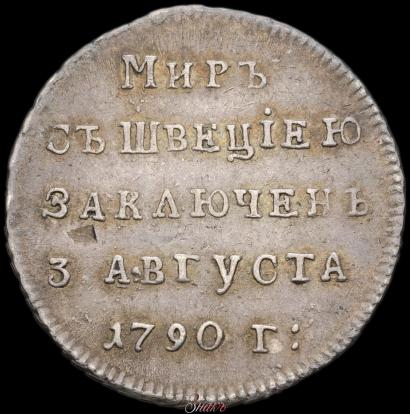 Picture Token Coin 1790 year  "Peace with Sweden"