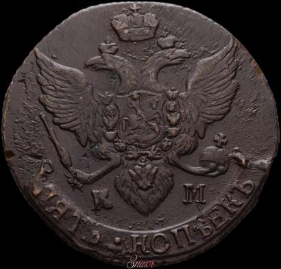 Picture 5 kopecks 1796 year КМ 