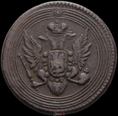 Picture 1 kopeck 1805 year ЕМ 