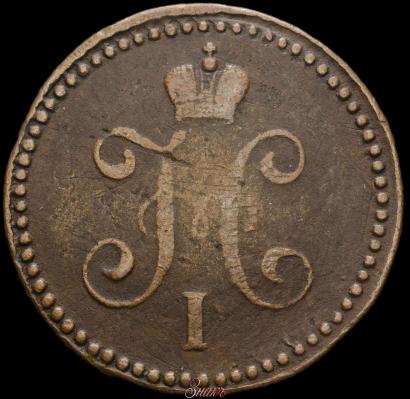Picture 1 kopeck 1838 year СМ 