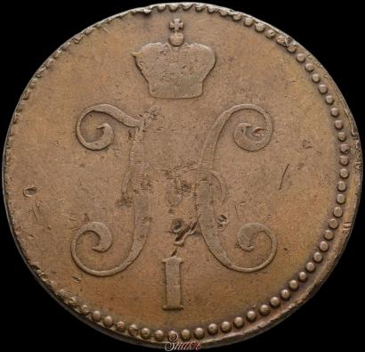 Picture 3 kopecks 1847 year СМ 