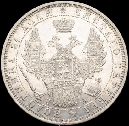 Picture 1 rouble 1851 year СПБ-ПА 