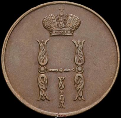 Фото 1 копейка 1851 года ВМ 
