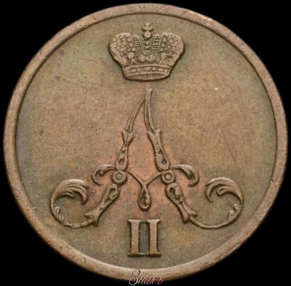 Фото Денежка 1855 года ВМ 