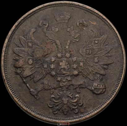 Фото 2 копейки 1867 года ЕМ "Тип 1860-1866"