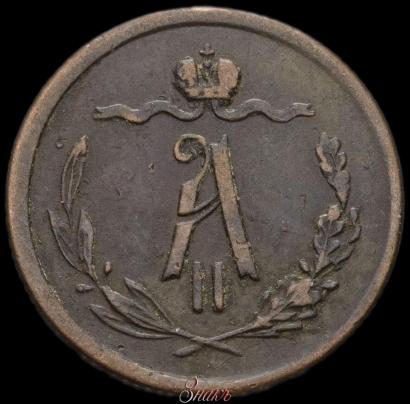 Picture 1/2 kopeck 1869 year ЕМ 