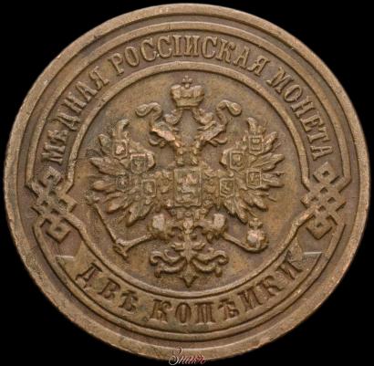 Picture 2 kopecks 1895 year СПБ 