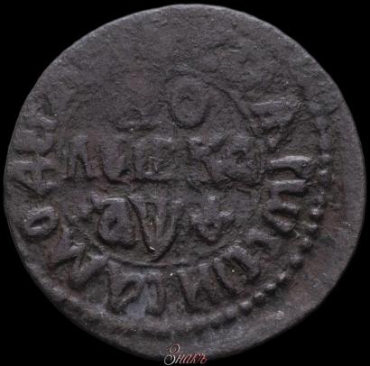 Фото Полушка 1709 года  