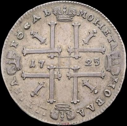 Picture 1 rouble 1725 year  "Portrait in ancient armour"