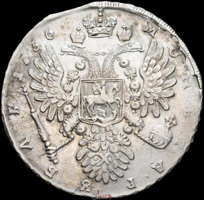 Picture 1 rouble 1736 year  "Type of 1735"