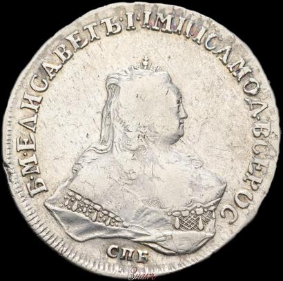 Picture 1 rouble 1753 year СПБ-ЯI 