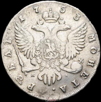 Picture 1 rouble 1753 year СПБ-ЯI 