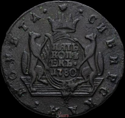 Picture 5 kopecks 1780 year КМ 