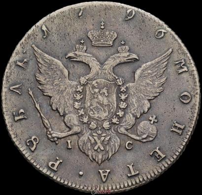 Picture 1 rouble 1796 year СПБ-IC 