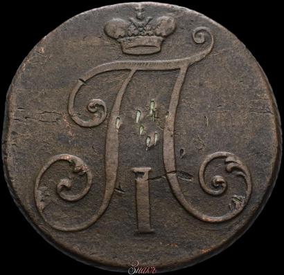 Фото 2 копейки 1797 года  