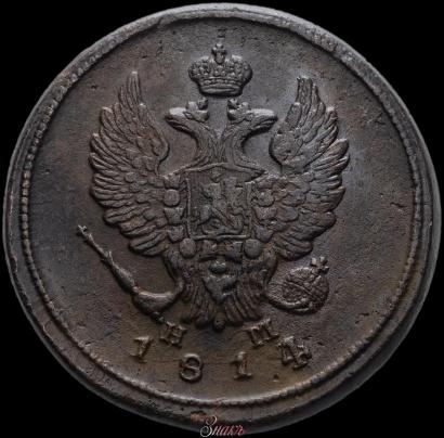 Picture 2 kopecks 1814 year ЕМ-НМ 