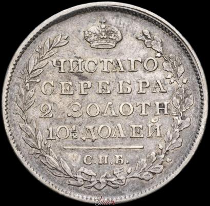 Фото Полтина 1819 года СПБ-ПС 