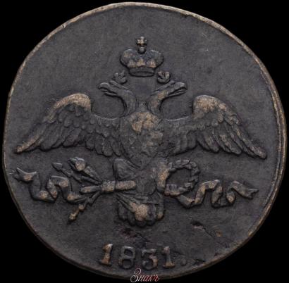 Picture 2 kopecks 1831 year СМ 