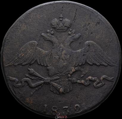 Фото 10 копеек 1832 года СМ 