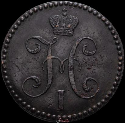 Picture 2 kopecks 1847 year СМ 
